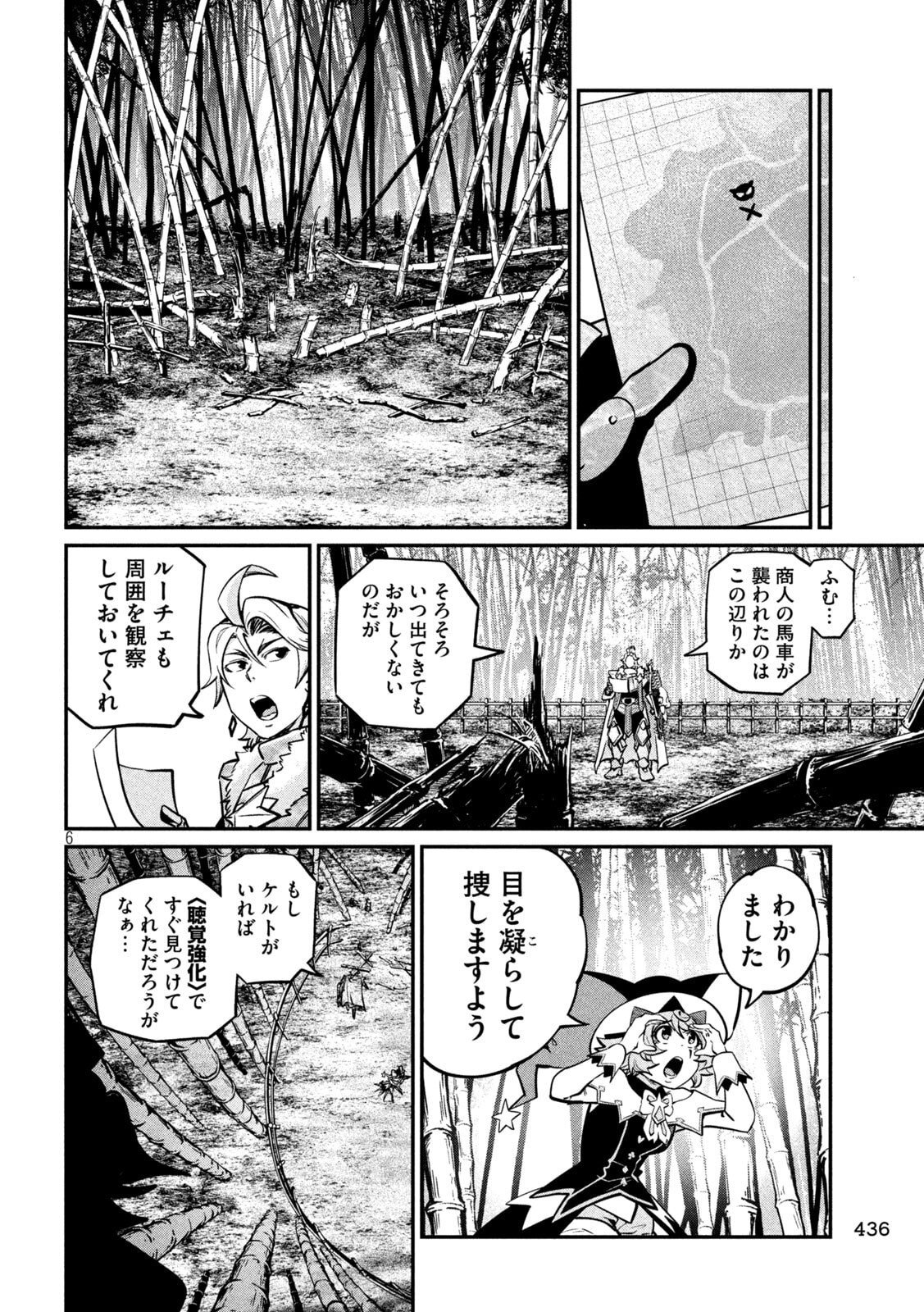 The Exiled Reincarnated Heavy Knight Is Unrivaled in Game Knowledge Chapter 155 6ページ