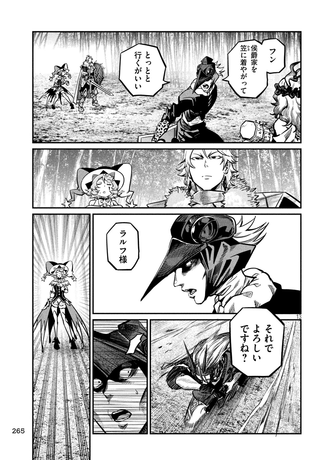 The Exiled Reincarnated Heavy Knight Is Unrivaled in Game Knowledge Chapter 156 13ページ