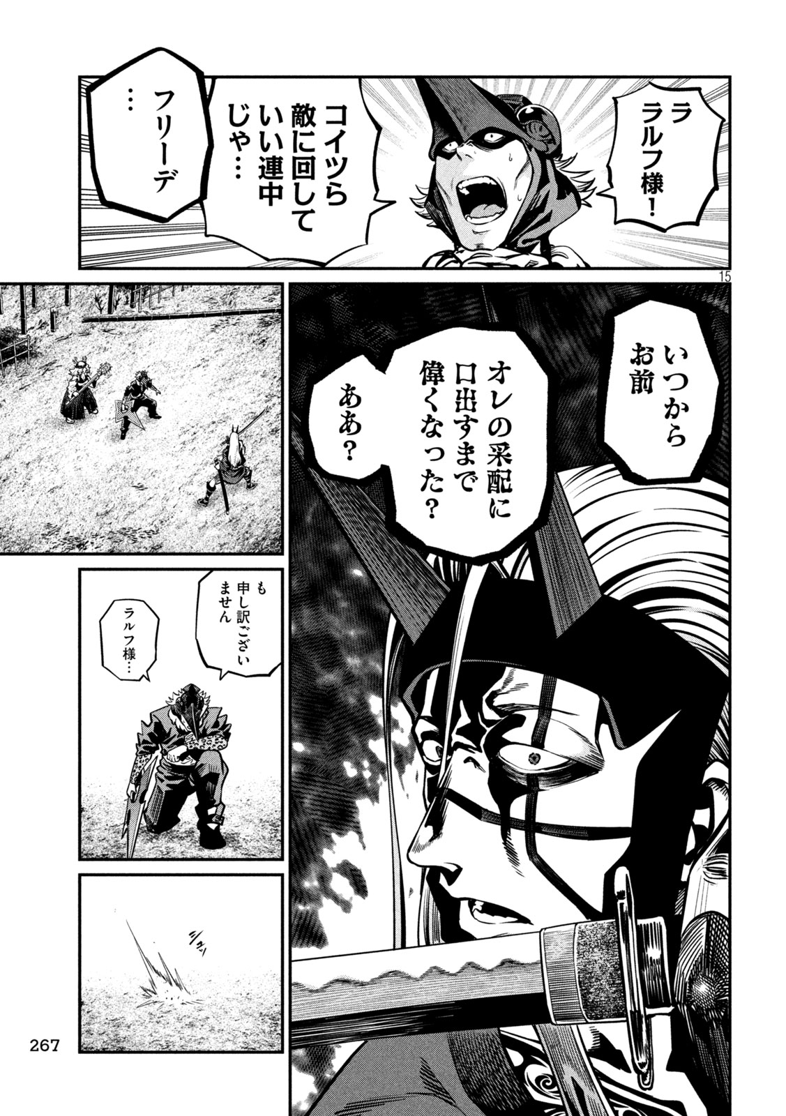 The Exiled Reincarnated Heavy Knight Is Unrivaled in Game Knowledge Chapter 156 15ページ