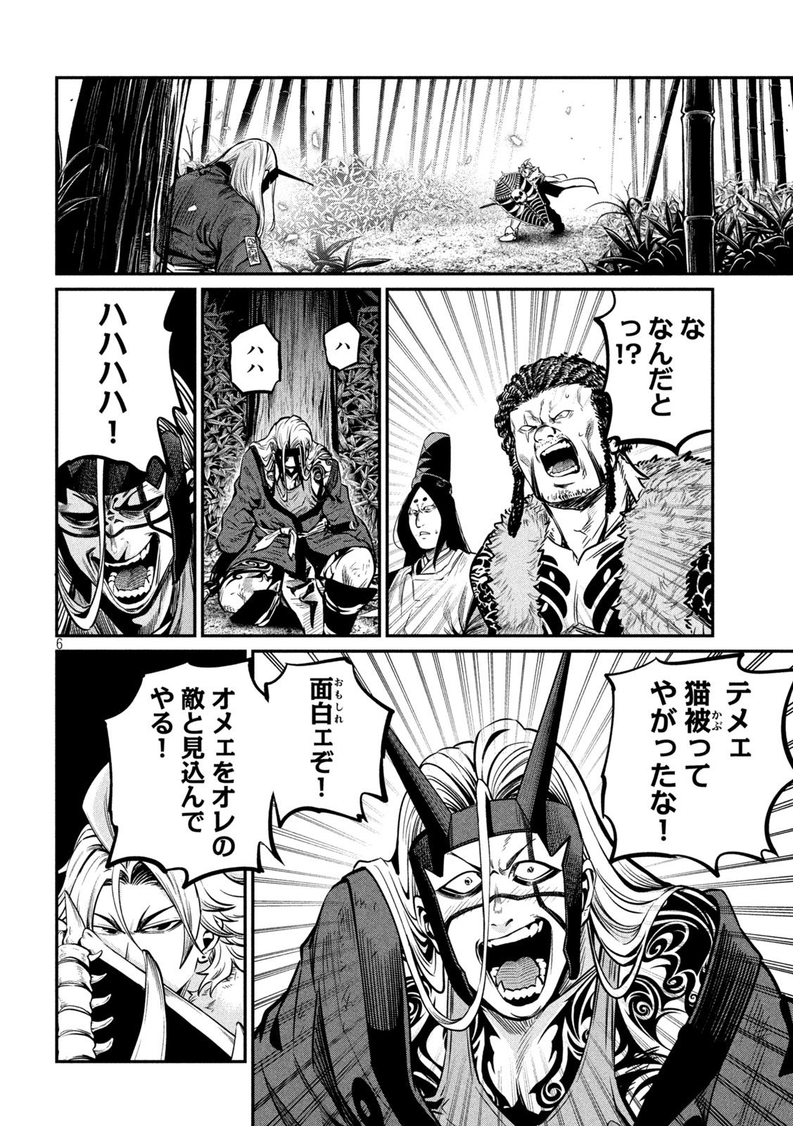 The Exiled Reincarnated Heavy Knight Is Unrivaled in Game Knowledge Chapter 158 6ページ