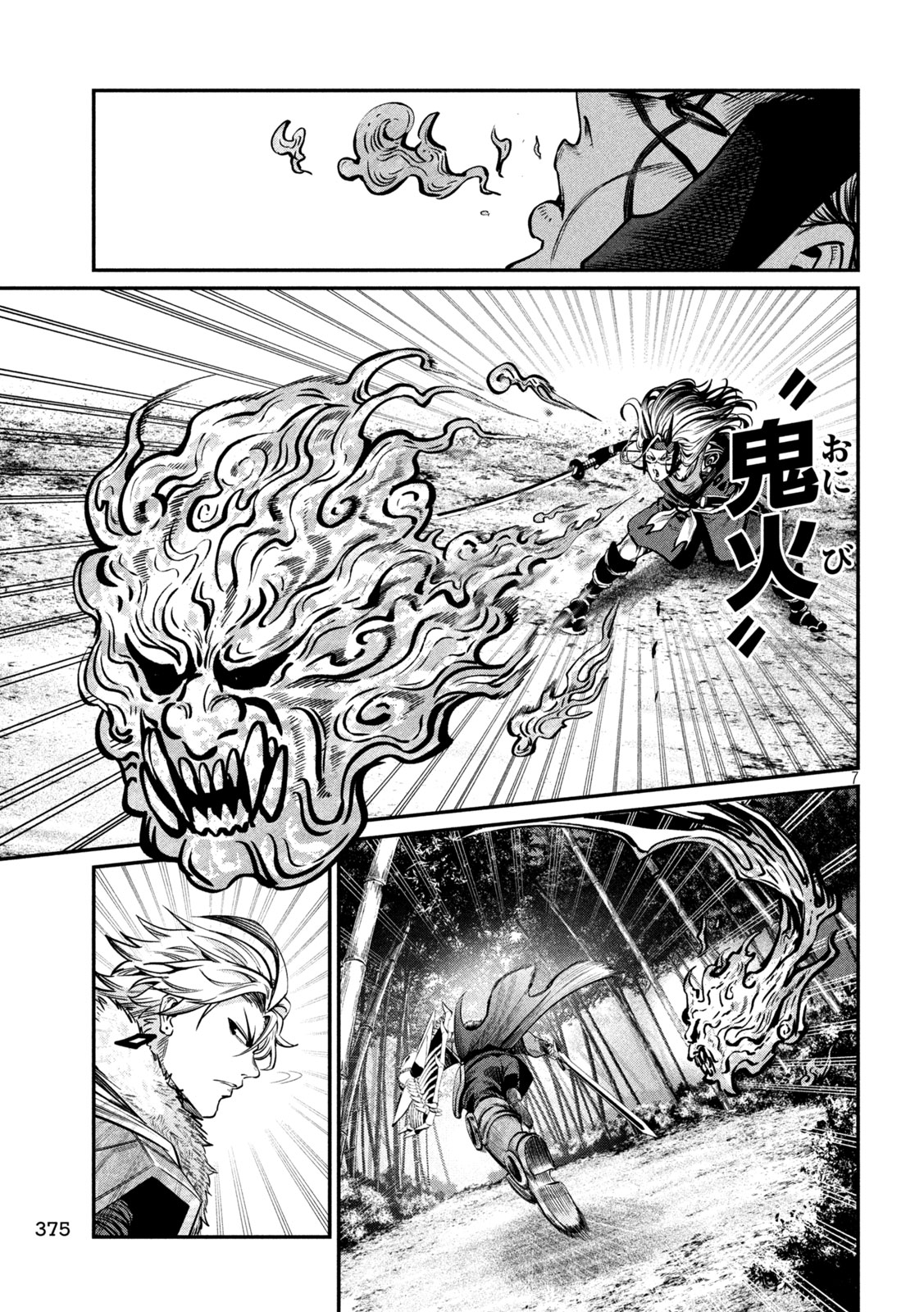 The Exiled Reincarnated Heavy Knight Is Unrivaled in Game Knowledge Chapter 158 7ページ