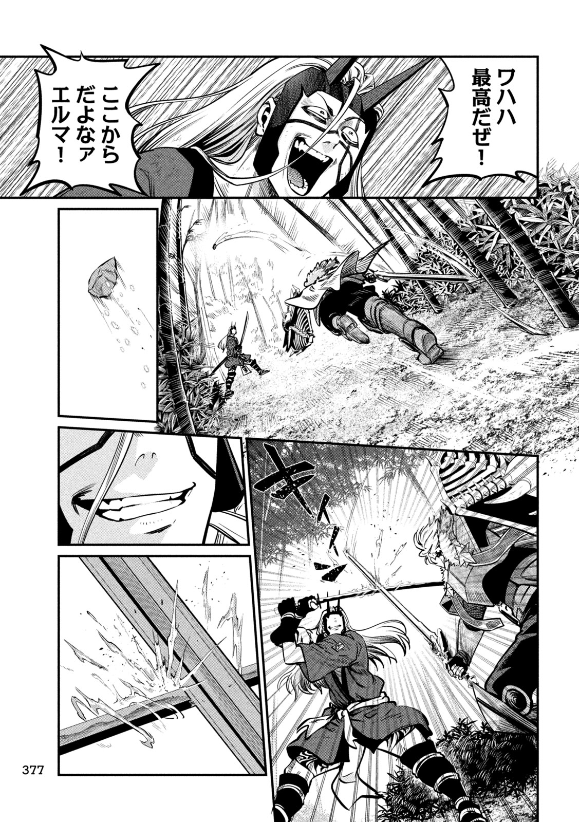 The Exiled Reincarnated Heavy Knight Is Unrivaled in Game Knowledge Chapter 158 9ページ
