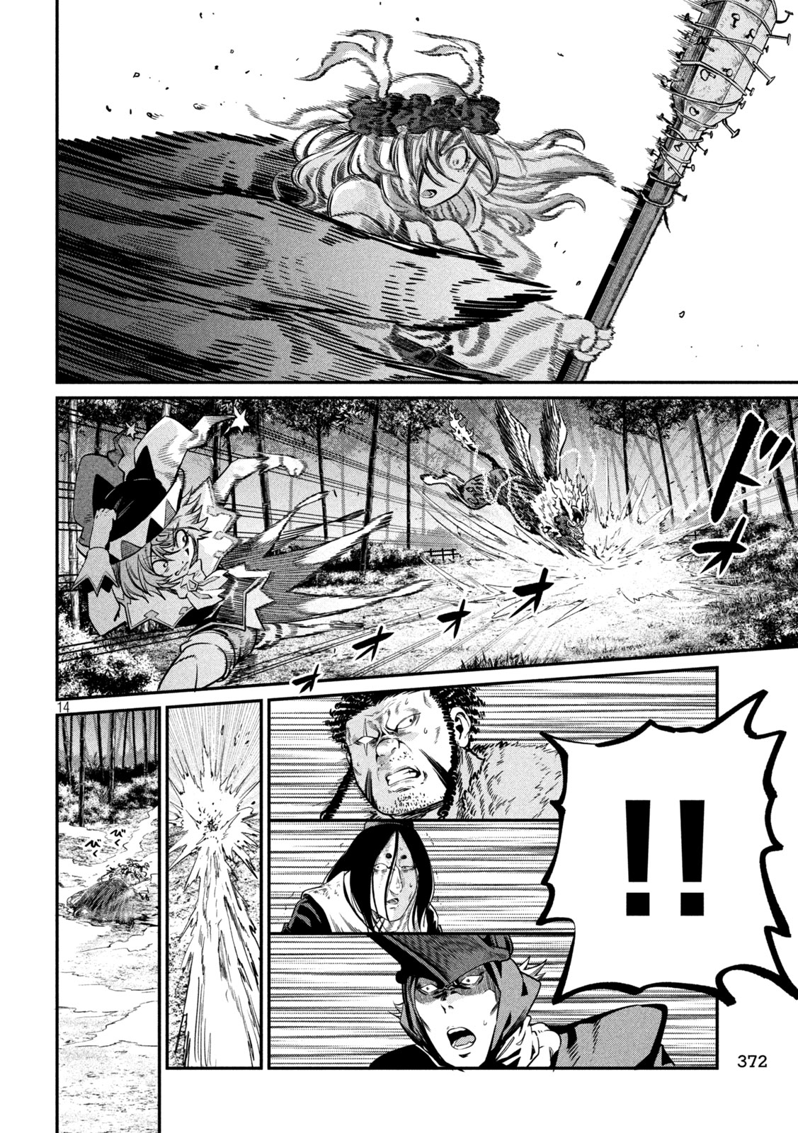 The Exiled Reincarnated Heavy Knight Is Unrivaled in Game Knowledge Chapter 159 14ページ
