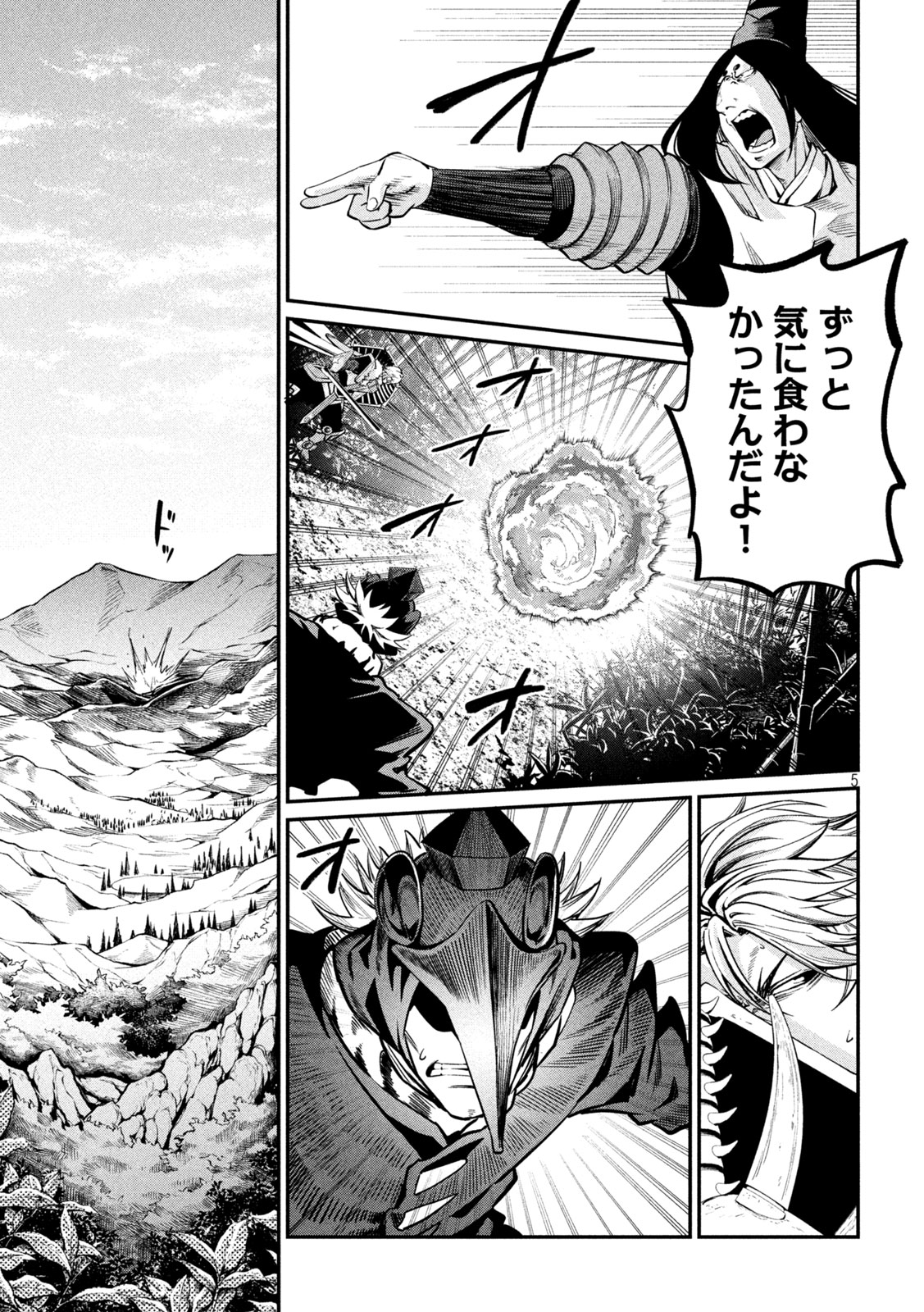 The Exiled Reincarnated Heavy Knight Is Unrivaled in Game Knowledge Chapter 159 5ページ