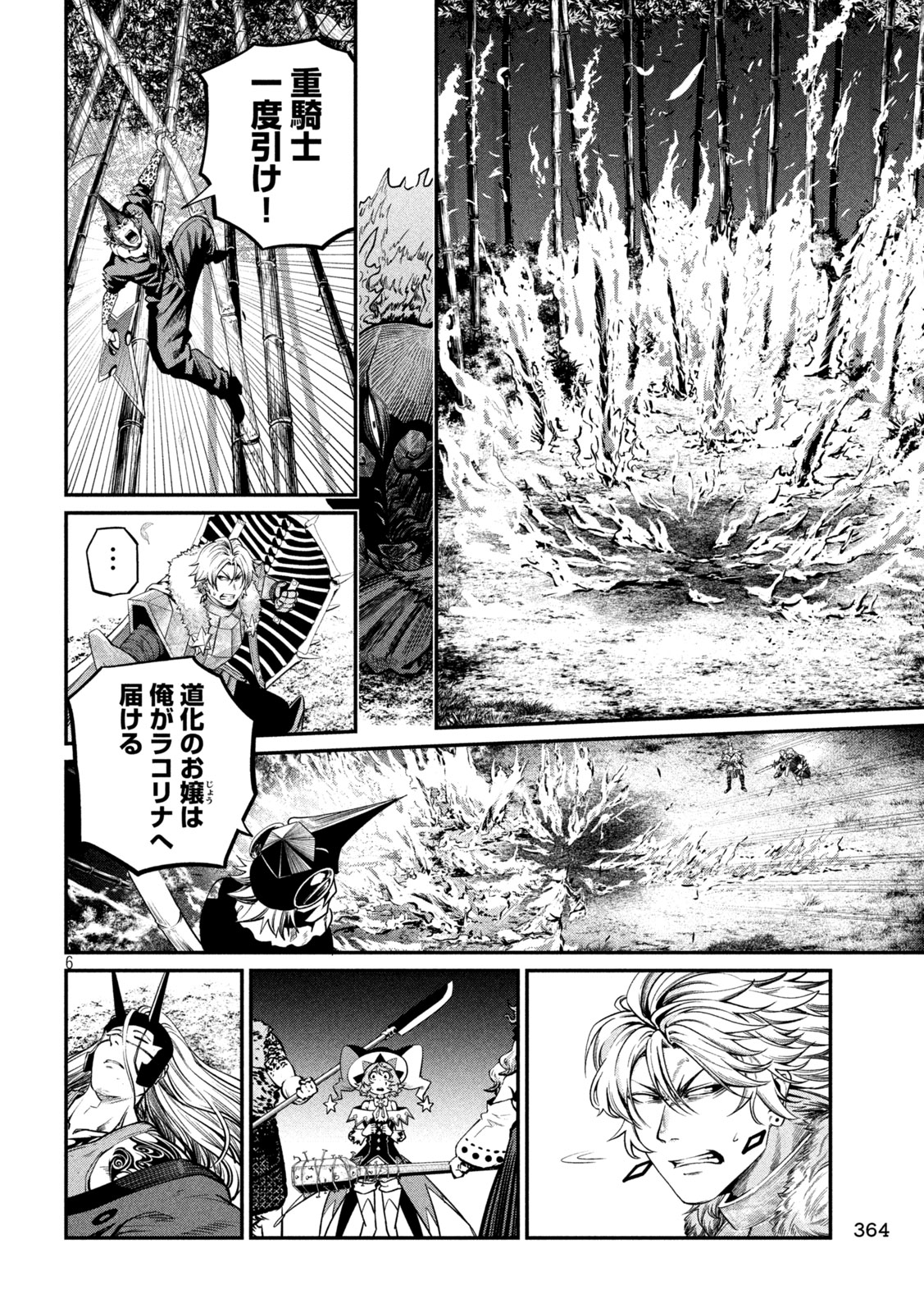 The Exiled Reincarnated Heavy Knight Is Unrivaled in Game Knowledge Chapter 159 6ページ