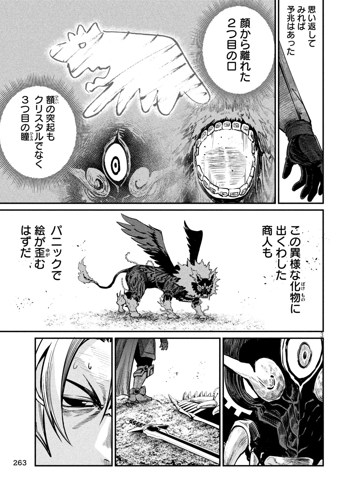 The Exiled Reincarnated Heavy Knight Is Unrivaled in Game Knowledge Chapter 160 3ページ