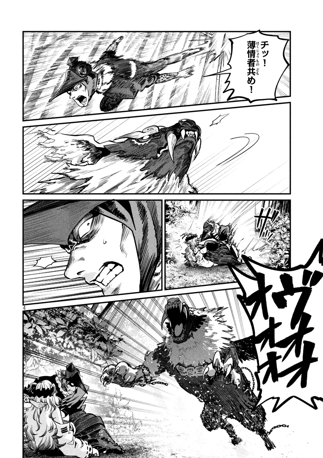 The Exiled Reincarnated Heavy Knight Is Unrivaled in Game Knowledge Chapter 160 4ページ