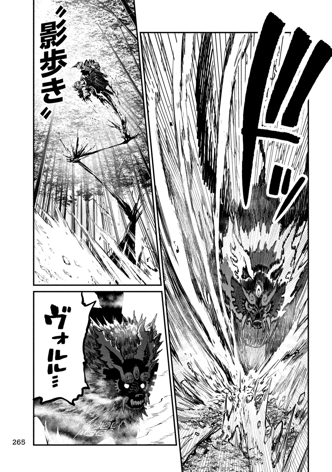 The Exiled Reincarnated Heavy Knight Is Unrivaled in Game Knowledge Chapter 160 5ページ