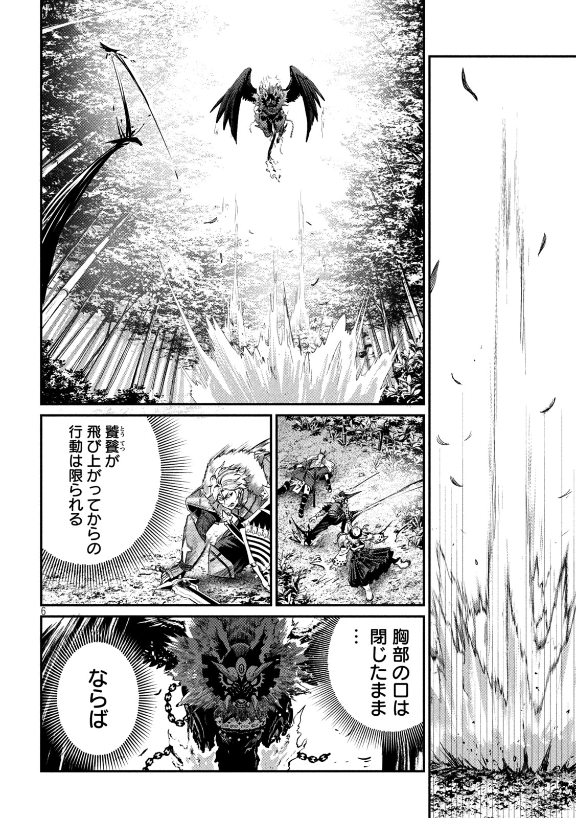 The Exiled Reincarnated Heavy Knight Is Unrivaled in Game Knowledge Chapter 160 6ページ