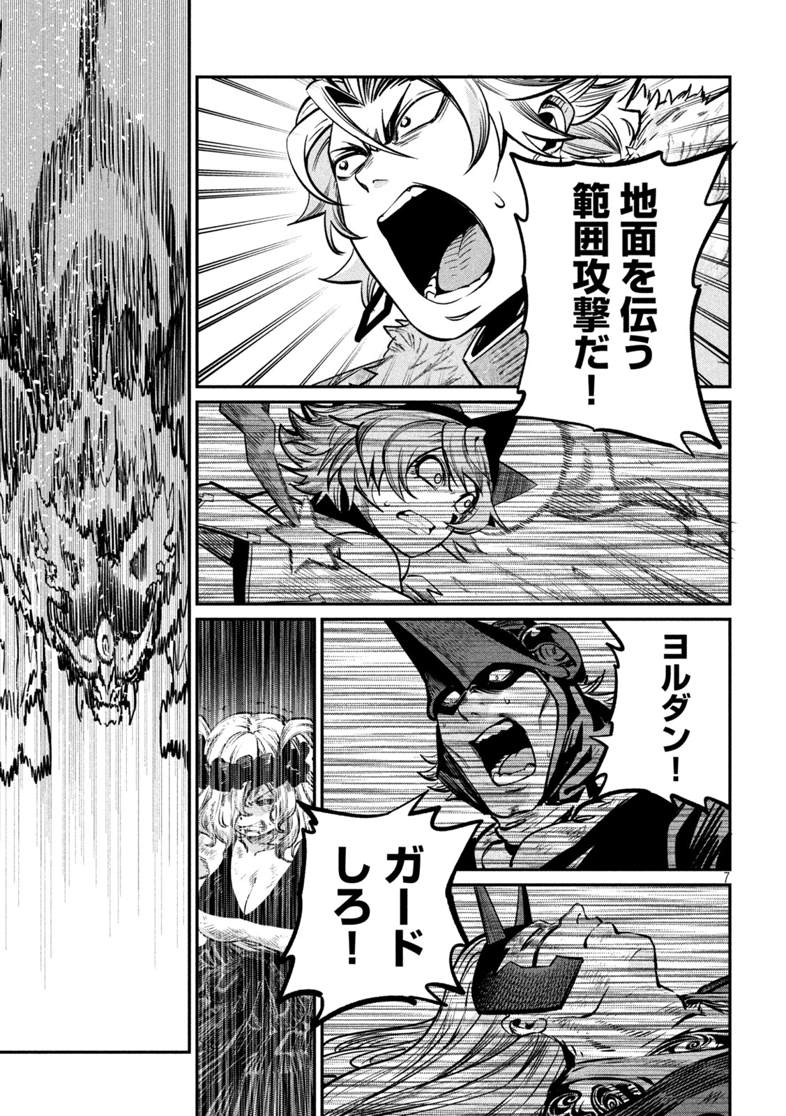 The Exiled Reincarnated Heavy Knight Is Unrivaled in Game Knowledge Chapter 160 7ページ