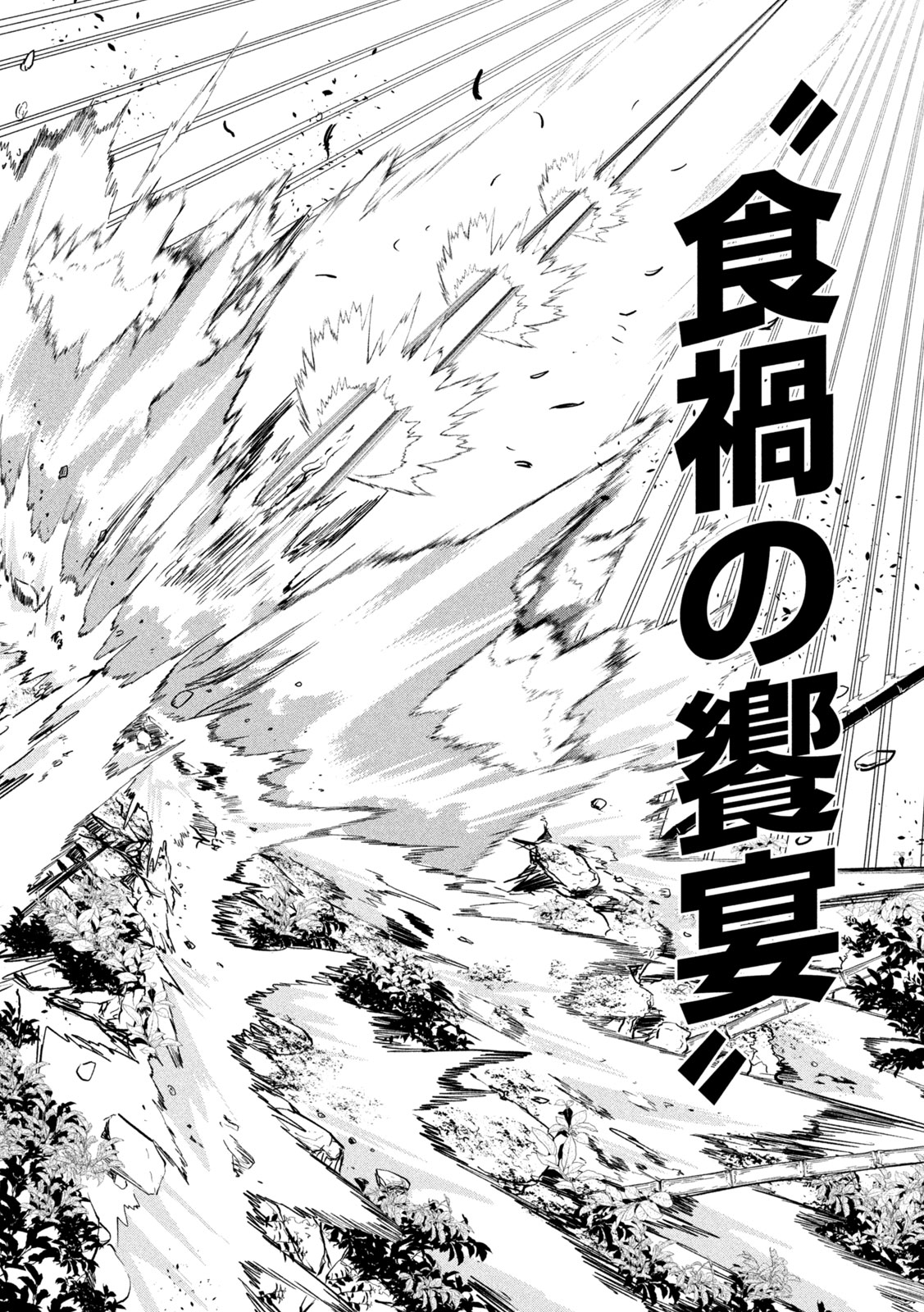 The Exiled Reincarnated Heavy Knight Is Unrivaled in Game Knowledge Chapter 160 8ページ