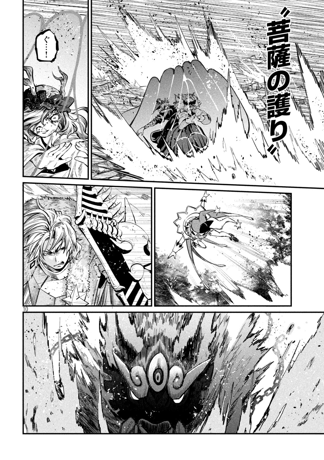 The Exiled Reincarnated Heavy Knight Is Unrivaled in Game Knowledge Chapter 160 10ページ
