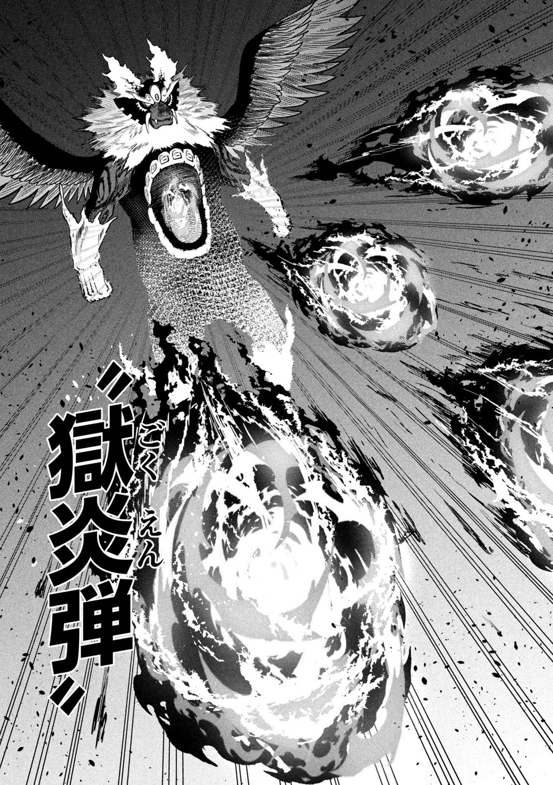 The Exiled Reincarnated Heavy Knight Is Unrivaled in Game Knowledge Chapter 161 9ページ