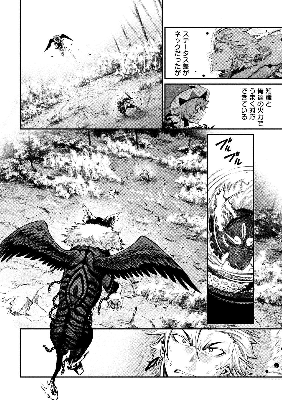 The Exiled Reincarnated Heavy Knight Is Unrivaled in Game Knowledge Chapter 162 12ページ