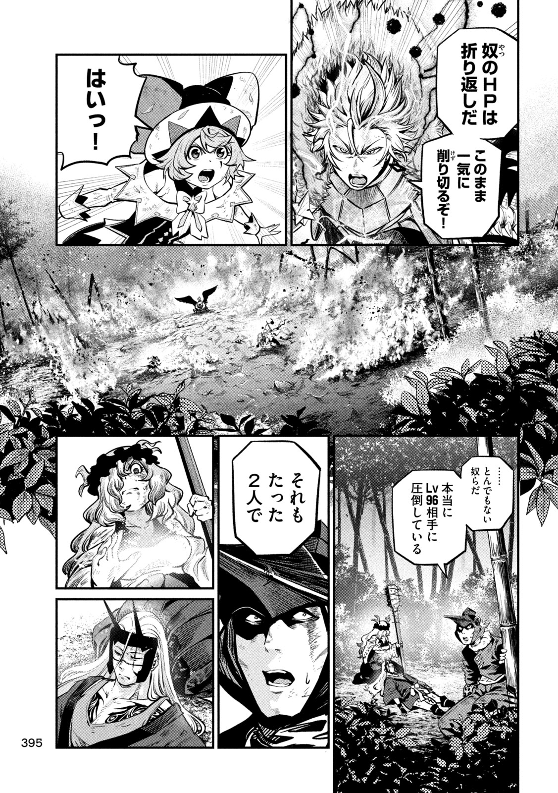 The Exiled Reincarnated Heavy Knight Is Unrivaled in Game Knowledge Chapter 162 15ページ