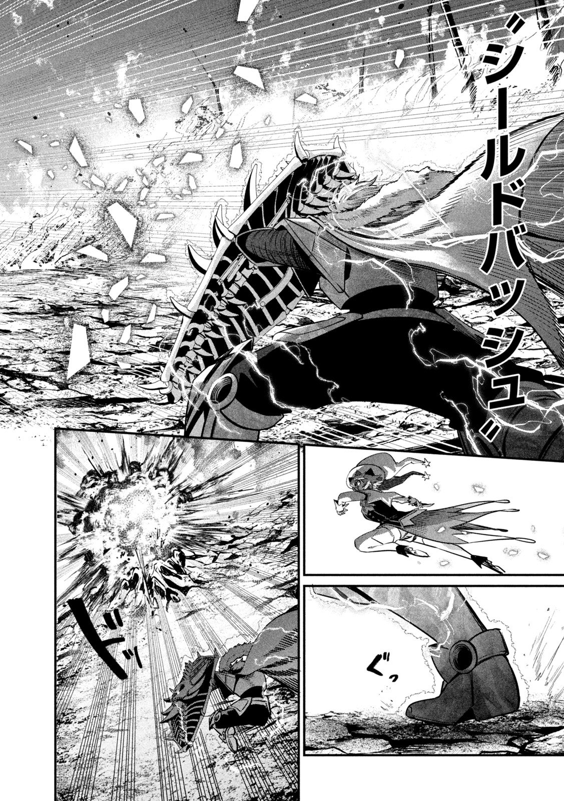 The Exiled Reincarnated Heavy Knight Is Unrivaled in Game Knowledge Chapter 162 4ページ