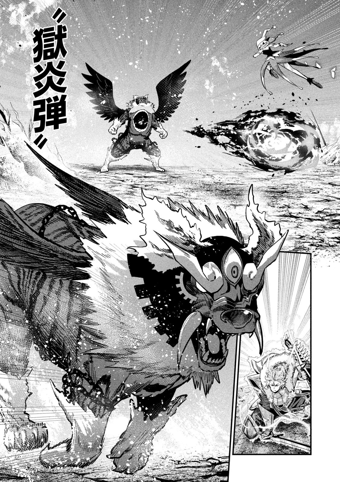 The Exiled Reincarnated Heavy Knight Is Unrivaled in Game Knowledge Chapter 162 5ページ