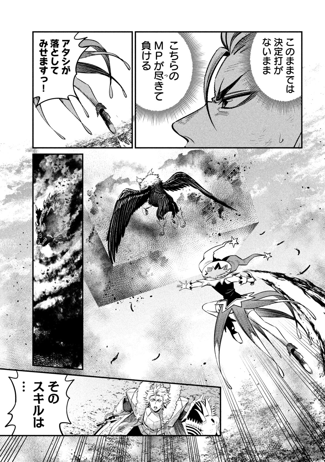 The Exiled Reincarnated Heavy Knight Is Unrivaled in Game Knowledge Chapter 163 11ページ