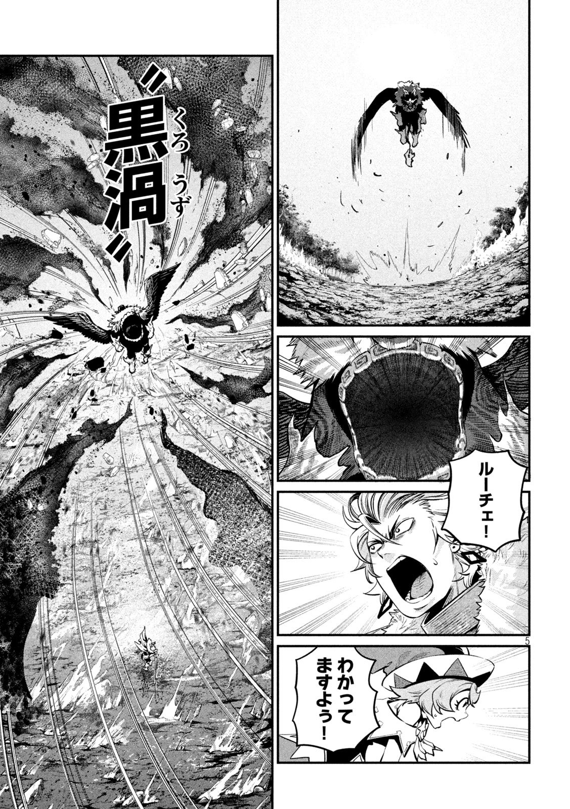 The Exiled Reincarnated Heavy Knight Is Unrivaled in Game Knowledge Chapter 163 5ページ