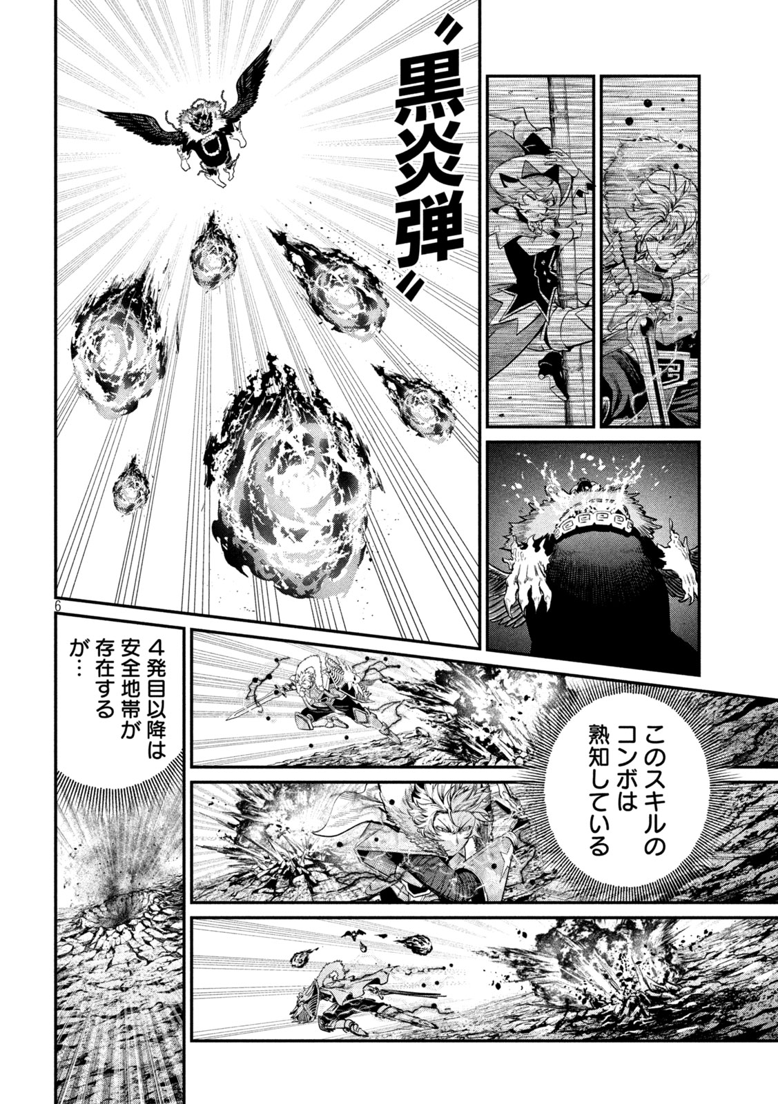 The Exiled Reincarnated Heavy Knight Is Unrivaled in Game Knowledge Chapter 163 6ページ