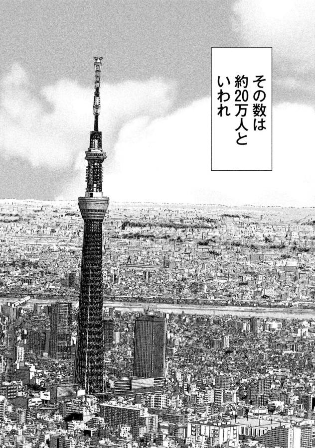 Under Ninja Chapter 1 11ページ