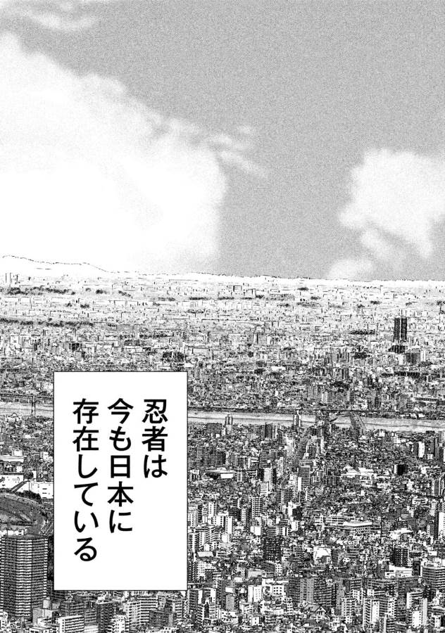 Under Ninja Chapter 1 12ページ