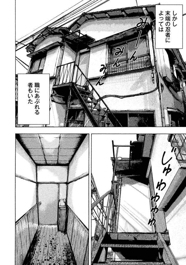 Under Ninja Chapter 1 13ページ