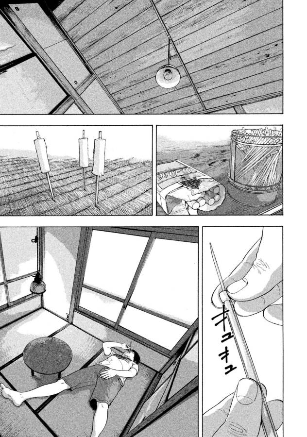 Under Ninja Chapter 1 14ページ