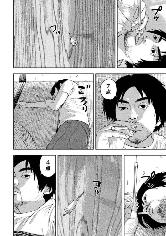 Under Ninja Chapter 1 15ページ