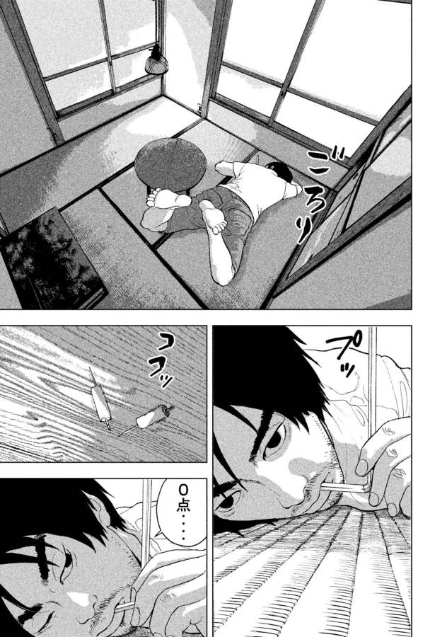 Under Ninja Chapter 1 16ページ