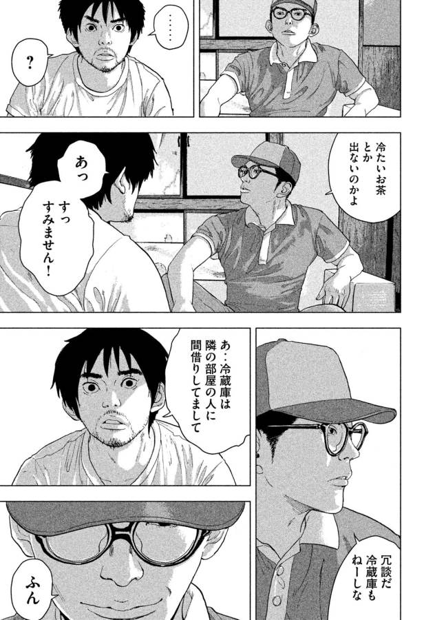 Under Ninja Chapter 1 20ページ