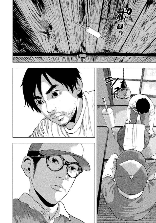 Under Ninja Chapter 1 25ページ