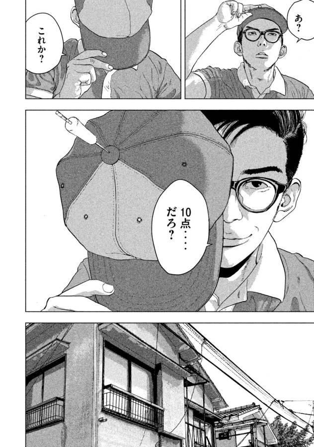 Under Ninja Chapter 1 27ページ