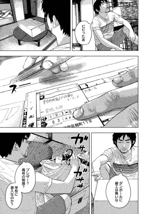 Under Ninja Chapter 1 28ページ