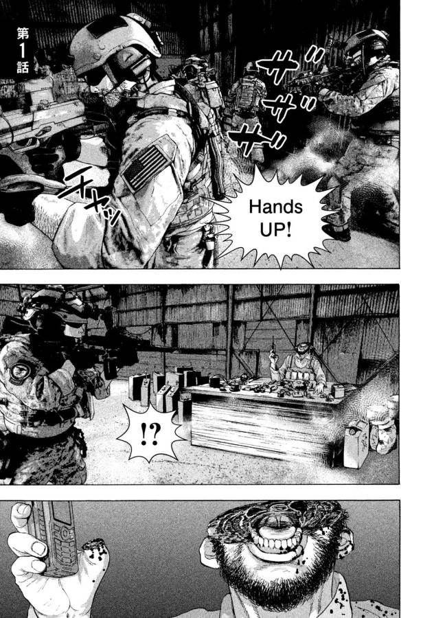 Under Ninja Chapter 1 6ページ