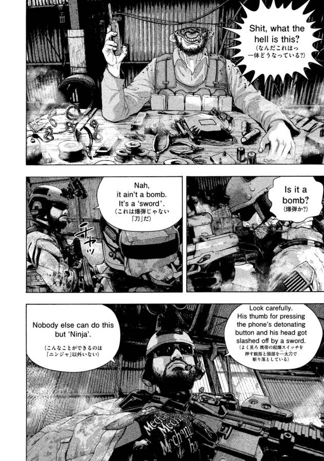 Under Ninja Chapter 1 7ページ