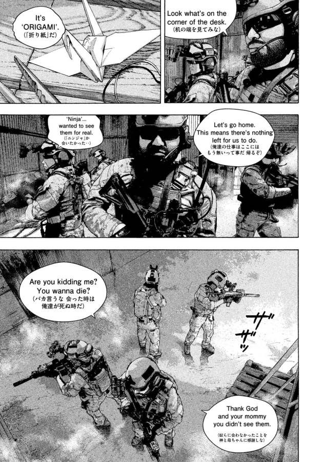 Under Ninja Chapter 1 8ページ