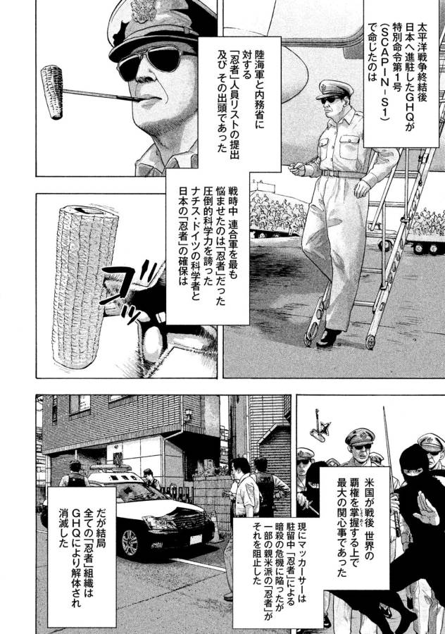 Under Ninja Chapter 1 9ページ