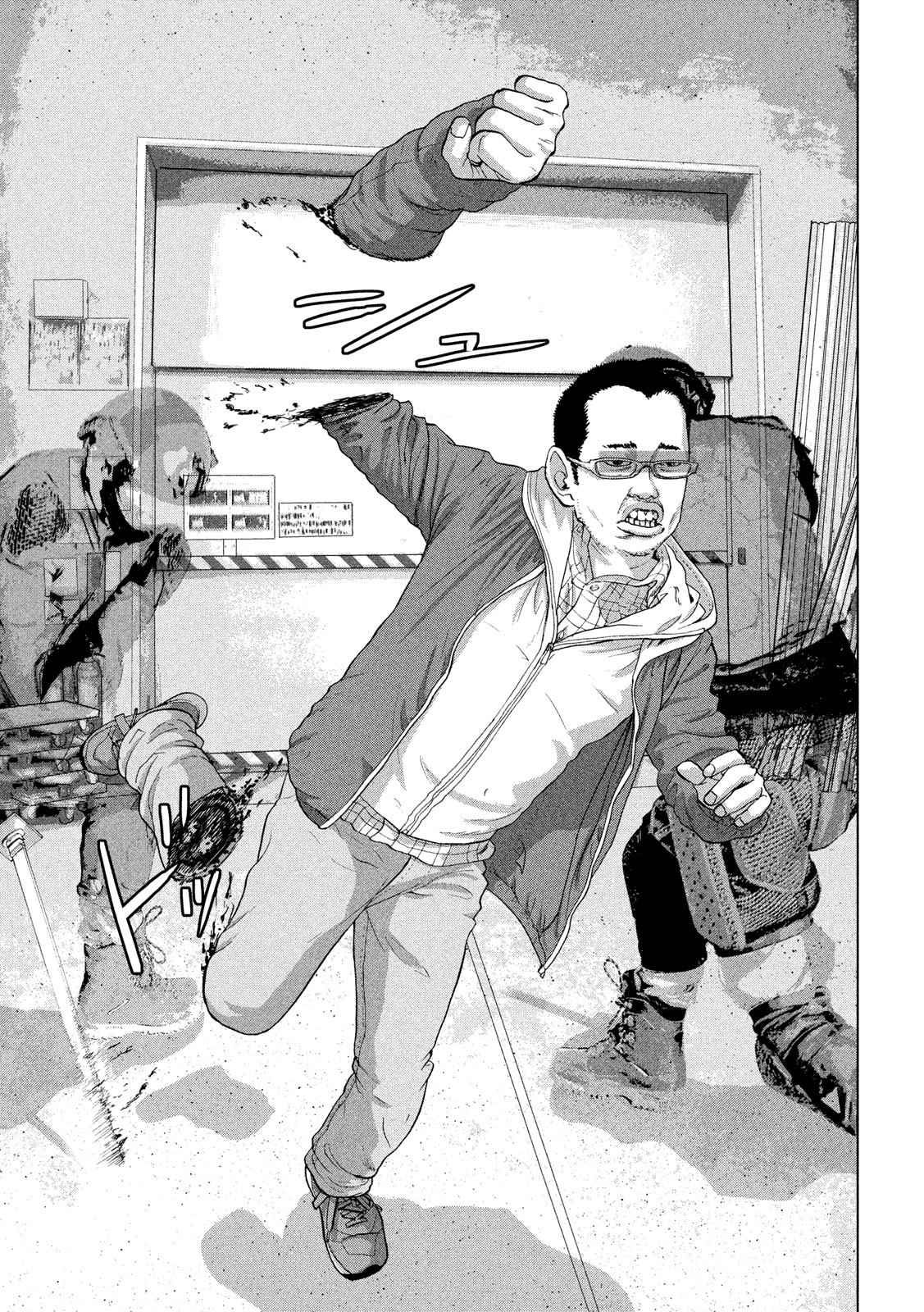Under Ninja Chapter 29 5ページ