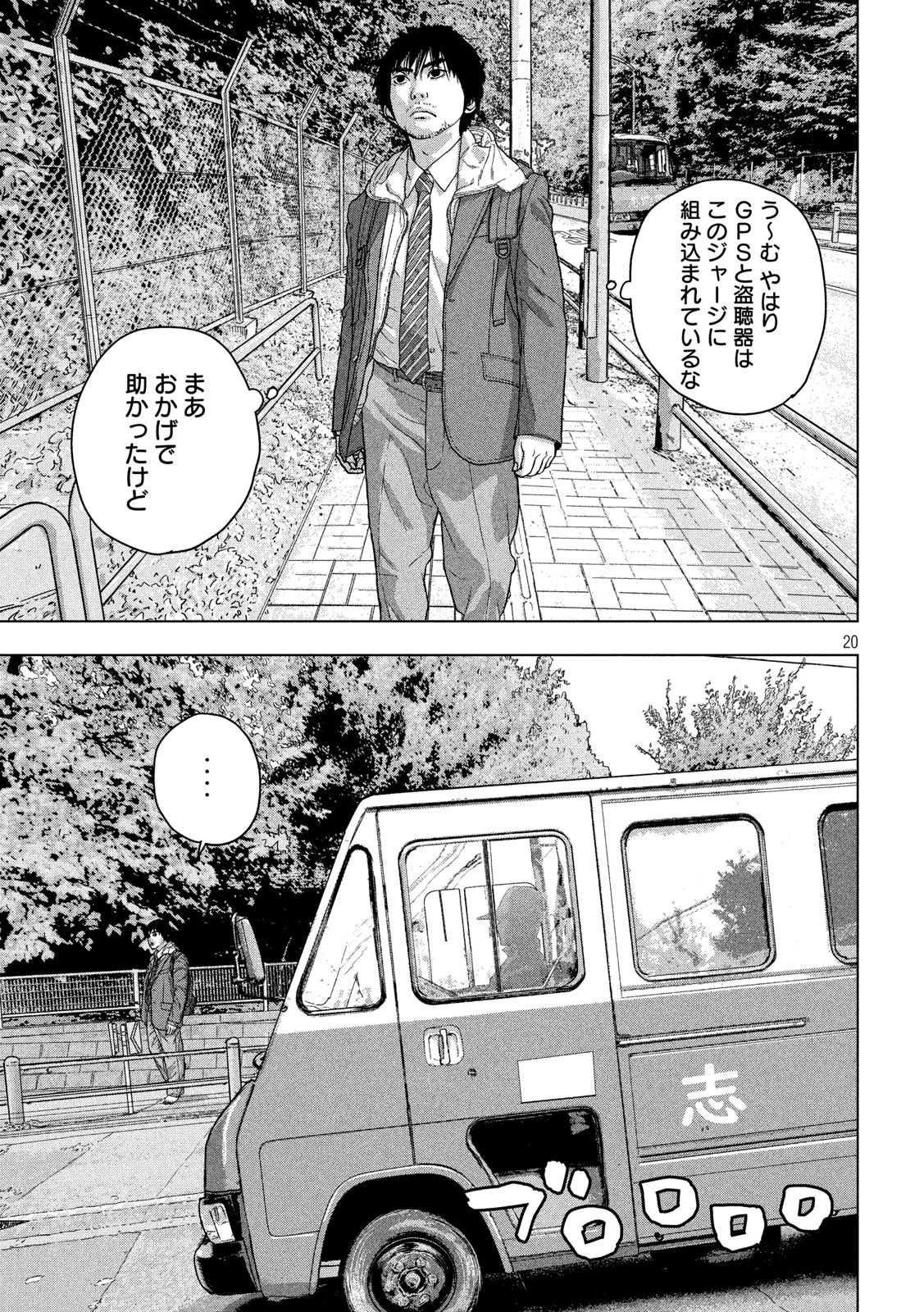 Under Ninja Chapter 40 20ページ