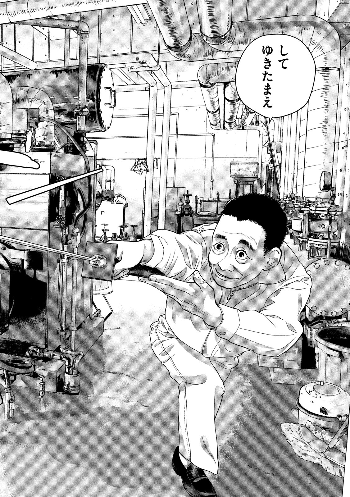 Under Ninja Chapter 40 5ページ