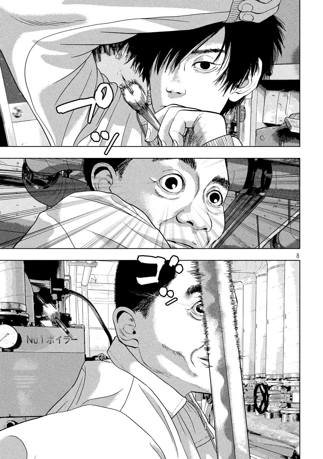 Under Ninja Chapter 40 8ページ