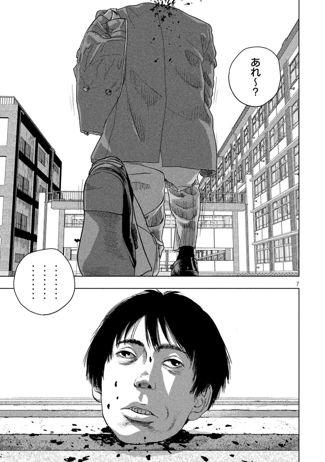 Under Ninja Chapter 55 7ページ