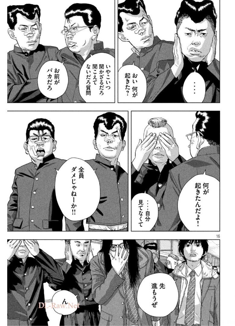 Under Ninja Chapter 58 16ページ