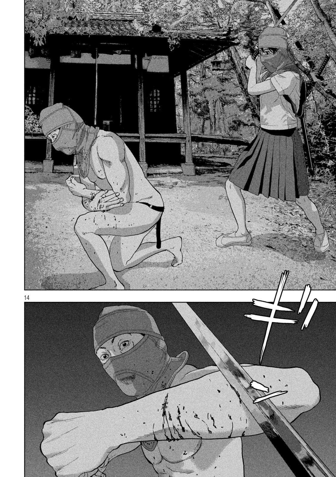 Under Ninja Chapter 89 14ページ