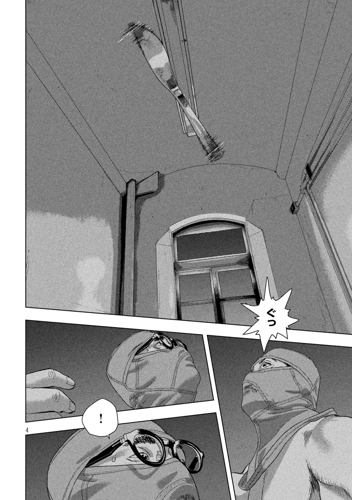 Under Ninja Chapter 89 4ページ