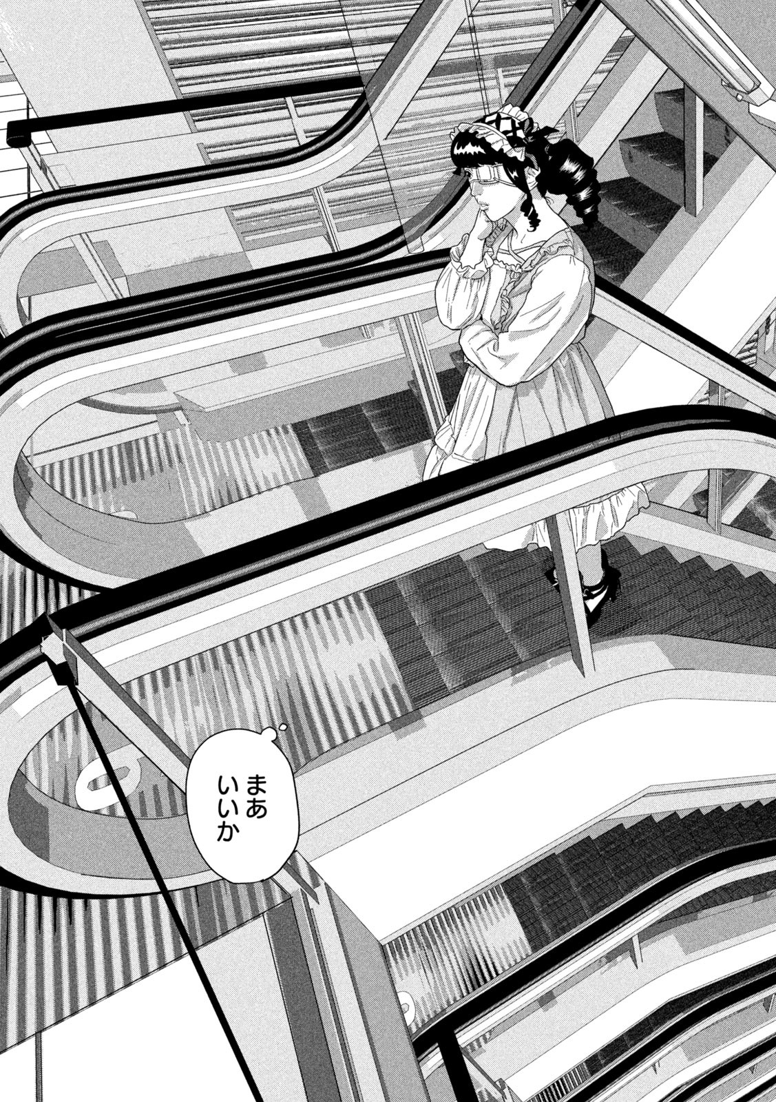 Under Ninja Chapter 140 11ページ