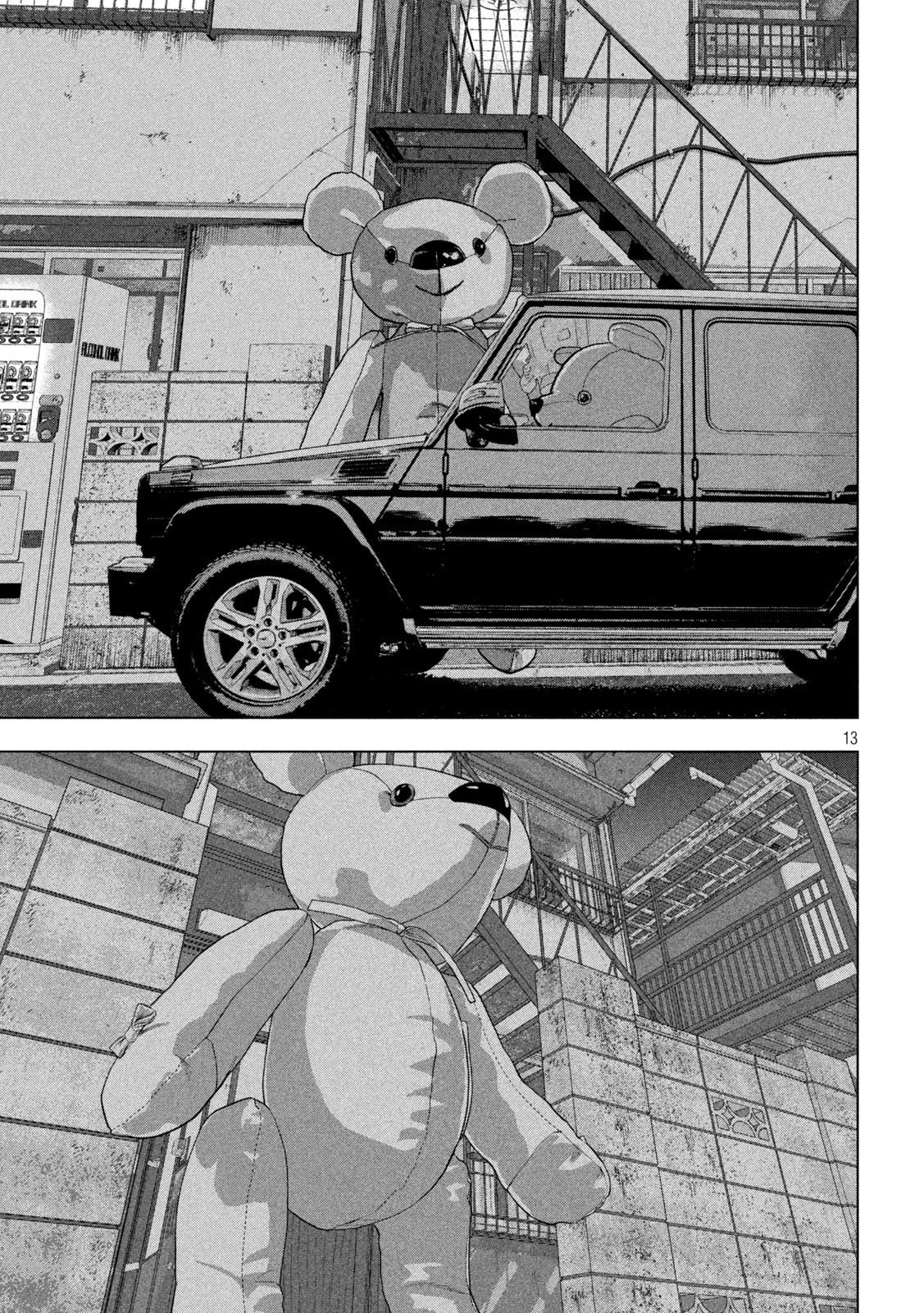 Under Ninja Chapter 142 13ページ