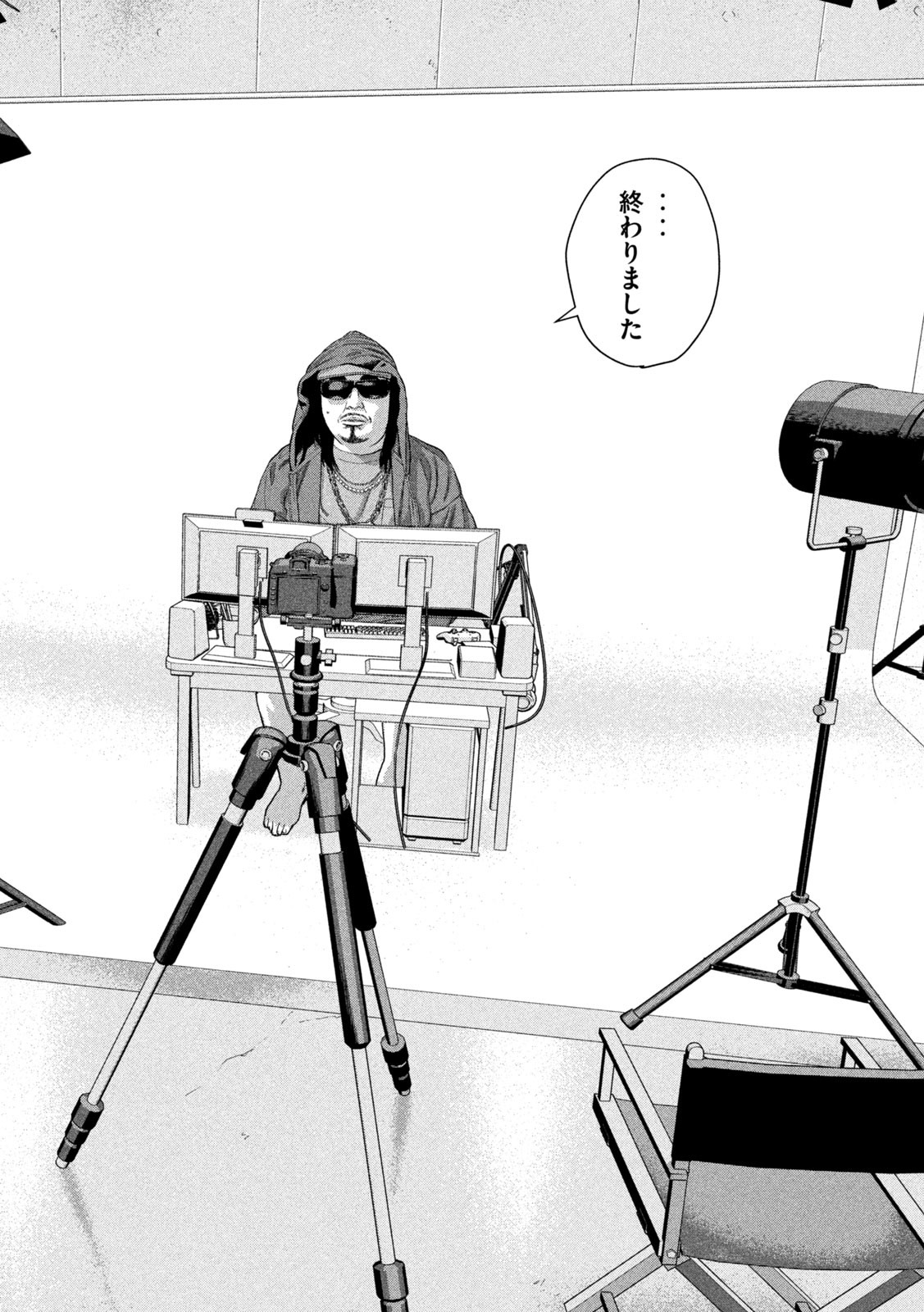 Under Ninja Chapter 142 6ページ