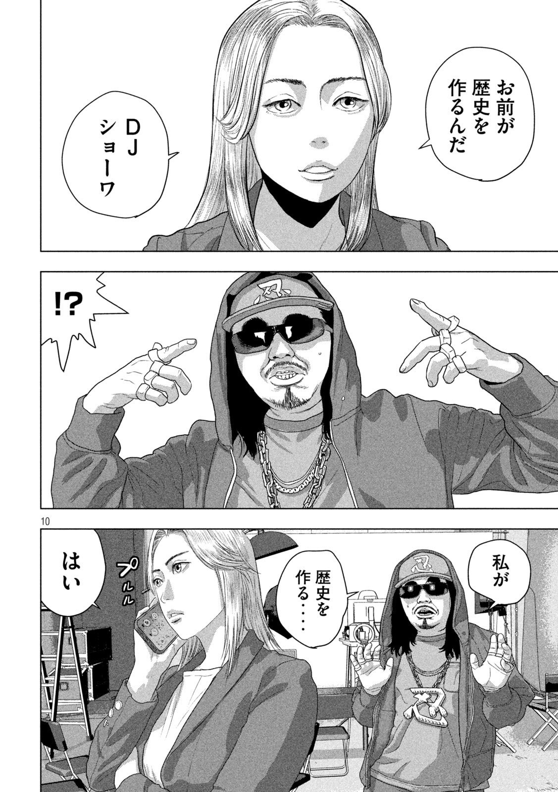 Under Ninja Chapter 142 10ページ